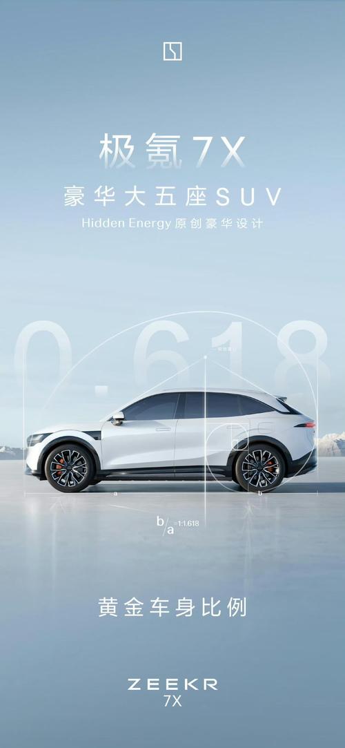 东莞298雪佛兰的品牌故事与传播，极氪X紧凑型SUV的时尚与科技